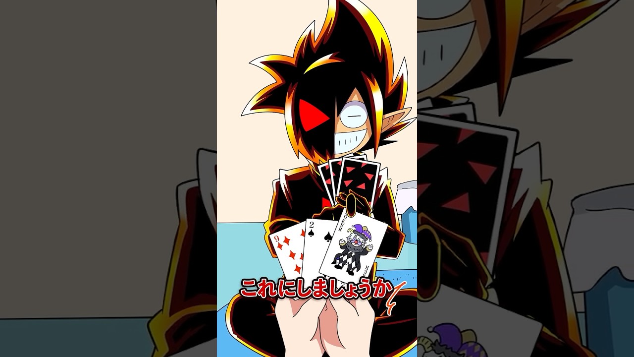 ブラックたちと一緒にババ抜きしよう！#shorts #Plottアニメ