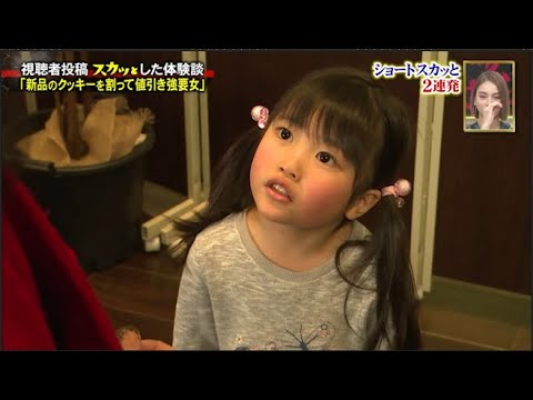 【スカッとジャパン】「新品のクッキーを割って値引き強要女」