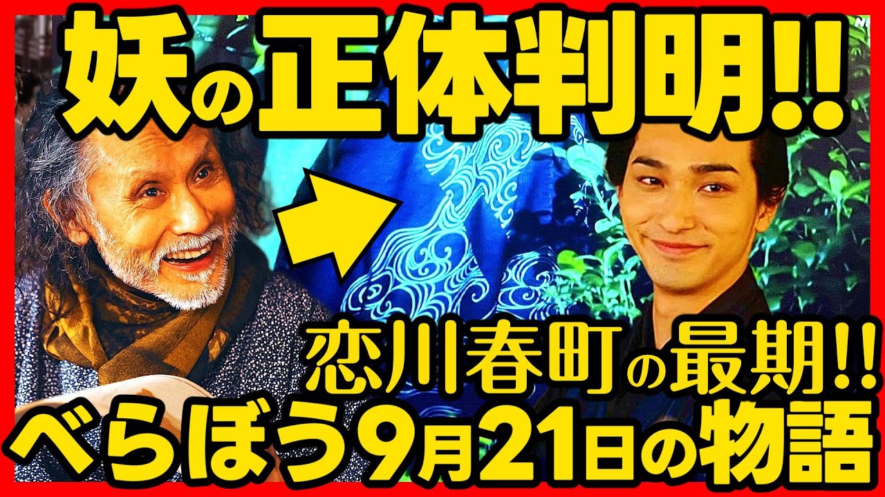 【べらぼう】ネタバレ 第３６回あらすじ詳細版 大河ドラマ考察感想 ２０２５年９月２１日放送 第３６話 蔦重栄華乃夢噺