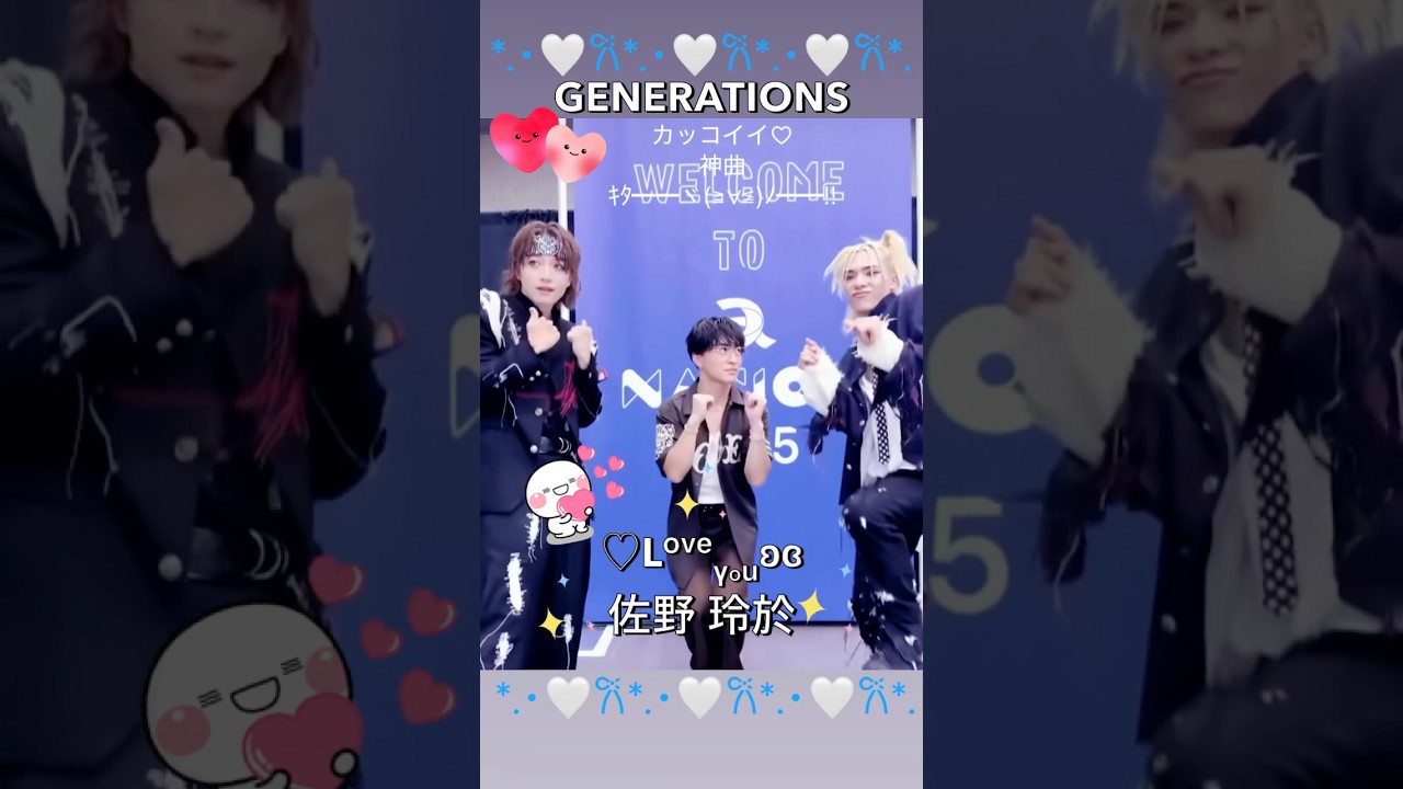#佐野玲於#shorts#Grounds#LDH#GENERATIONS#切り抜き※facebookのストーリーズ機能でお見かけした映像です🐬♥️