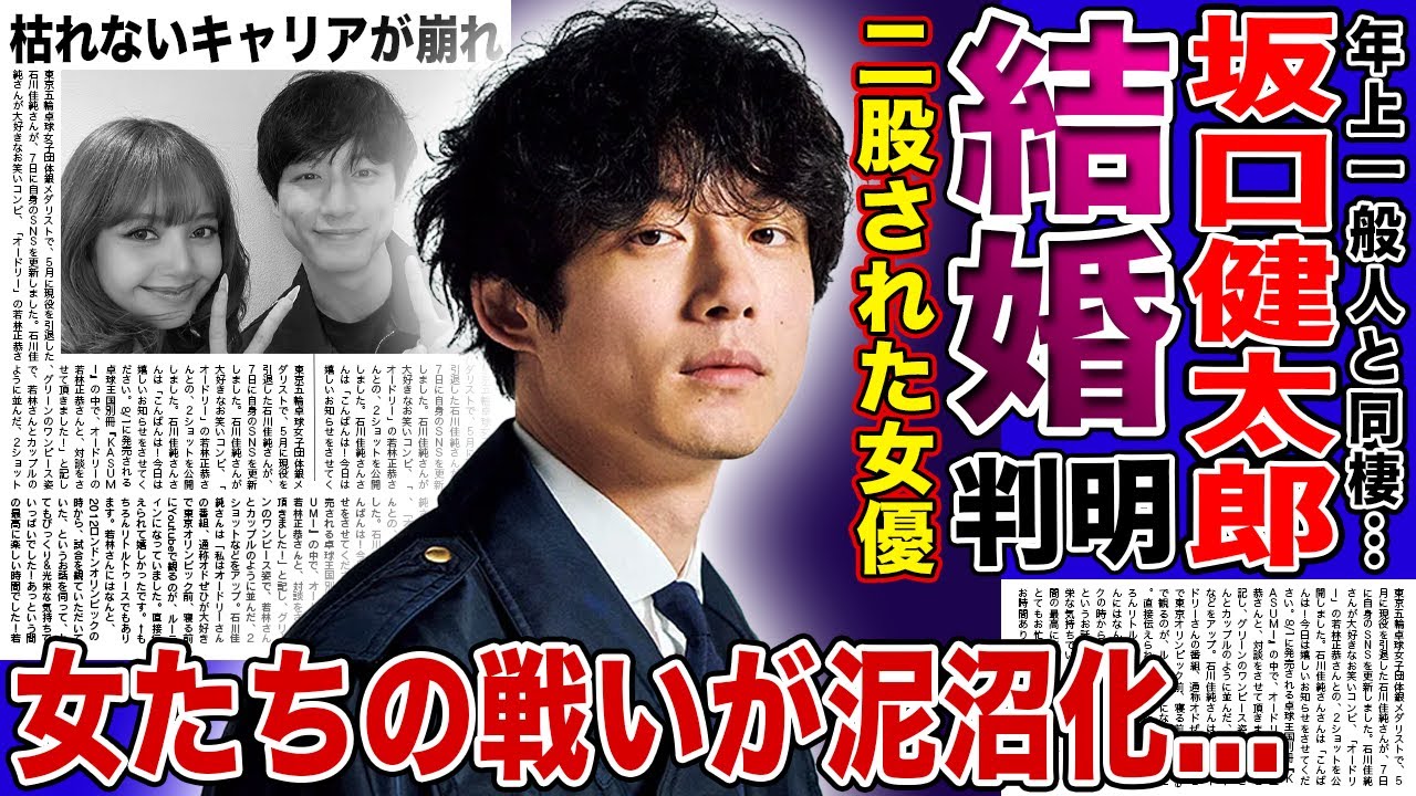 【衝撃】坂口健太郎が“極秘結婚”を隠し続けていた真相…二股された女優が激怒の暴露で泥沼化！LISA噛みつき騒動への本音…人気俳優の華麗なキャリアが一瞬で崩れ去る危険すぎる裏側に言葉を失う！
