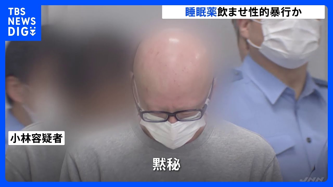 女性に睡眠薬飲ませ性的暴行など疑い　40歳男を逮捕　「六本木で会いたい」と連絡し「東京ミッドタウン」の自宅マンションで犯行　警視庁｜TBS NEWS DIG