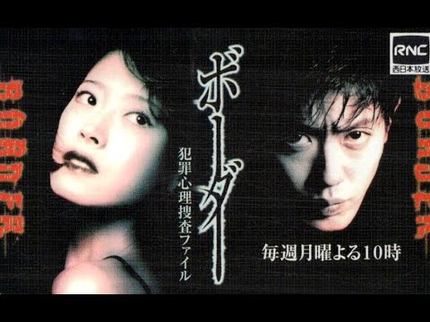 暗夜邊緣(ボーダー犯罪心理捜査ファイル)片尾/ED片尾主題曲~Over and Over/Every Little Thing