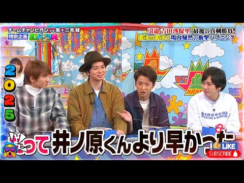 【嵐】💚🅷🅾🆃 2025💚『大野智&松本潤&二宮和也 』「最後の最後で場内騒然の衝撃ハプニング」