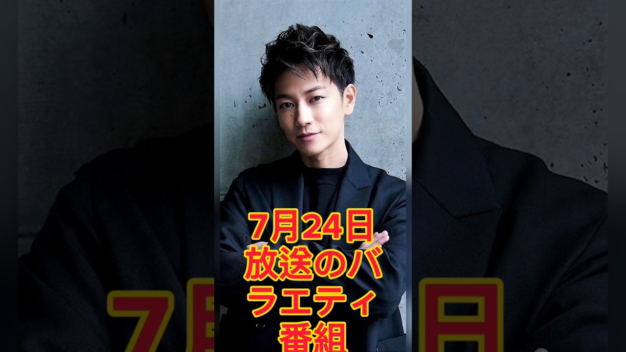 10人住める 大豪邸、佐藤健の自宅初公開が超沸騰＆大野智“松本潤バースデー”でファンが想った｢両肩のタトゥー｣【先週の人気｢イケメン｣記事トップ2】