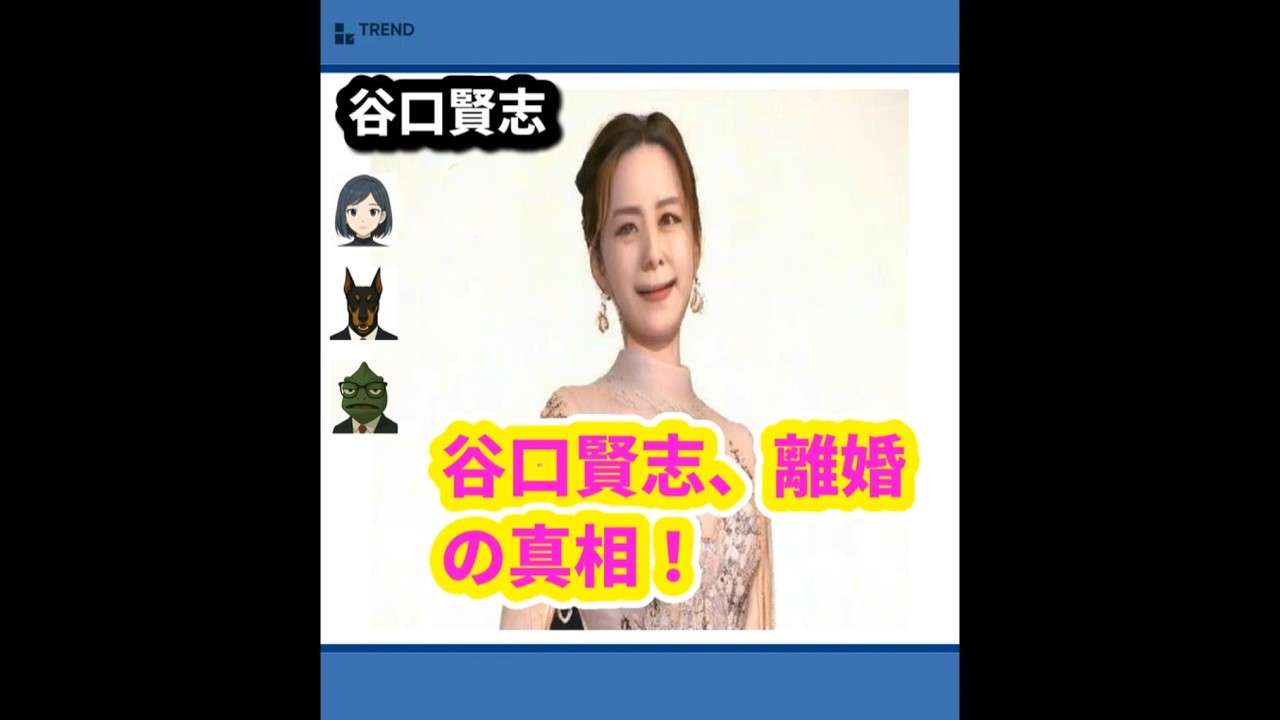 平野綾と谷口賢志、交際0日婚からのスピード離婚の真相とは！？ | 8/5のTrendピックアップ