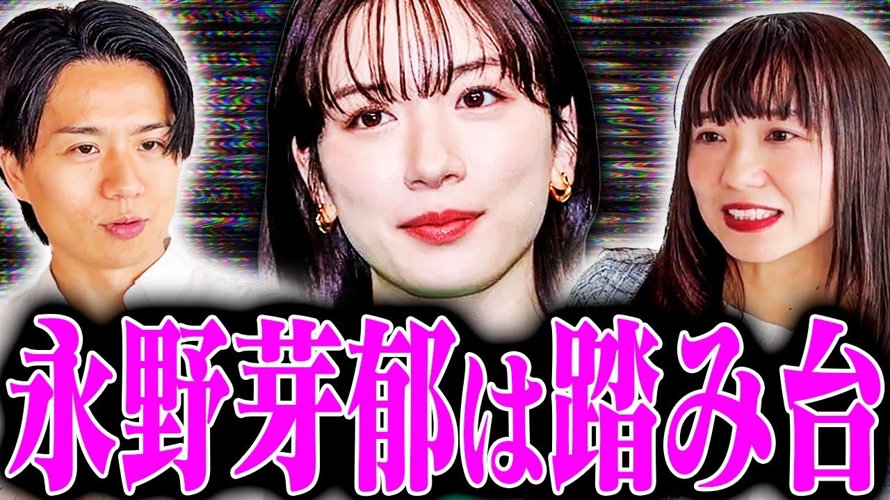 【芸能裏話】坂口健太郎はあえて日本市場を捨てた。永野芽郁は海外進出のきっかけにすぎない？