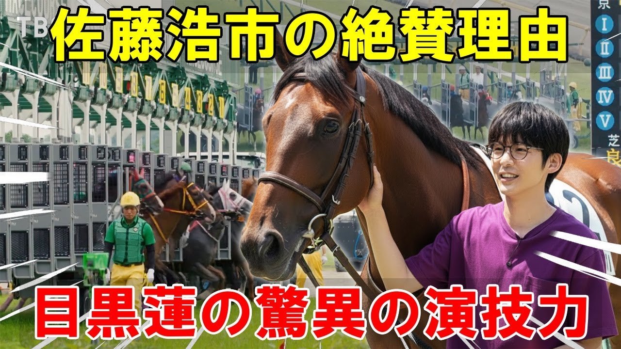 若き才能の覚醒を名優佐藤浩市が絶賛するSnow Man目黒蓮の驚異的な演技力とTBS日曜劇場「ザ・ロイヤルファミリー」で明かされる隠された重要キャラクターの真実  | トレンドエンタメ日本