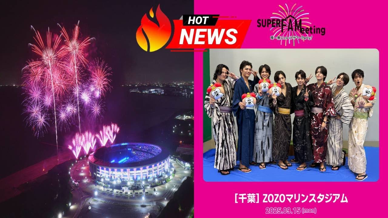 【神セトリ完全レポ】timelesz ZOZOマリンファンミを徹底解説！新曲『レシピ』初披露から感動の花火、爆笑ゲームコーナーまで、8人体制初の神イベントの全てをお届けします！