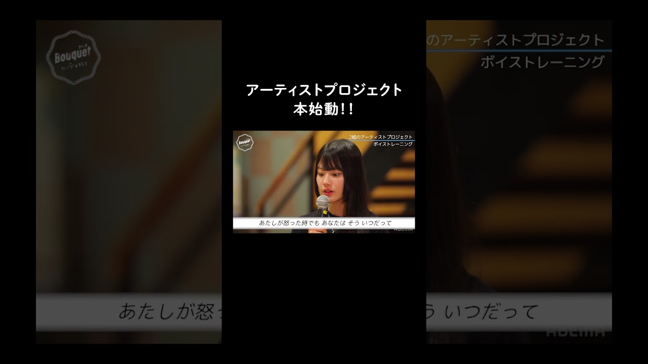 アーティストプロジェクト本始動‼️ #shorts