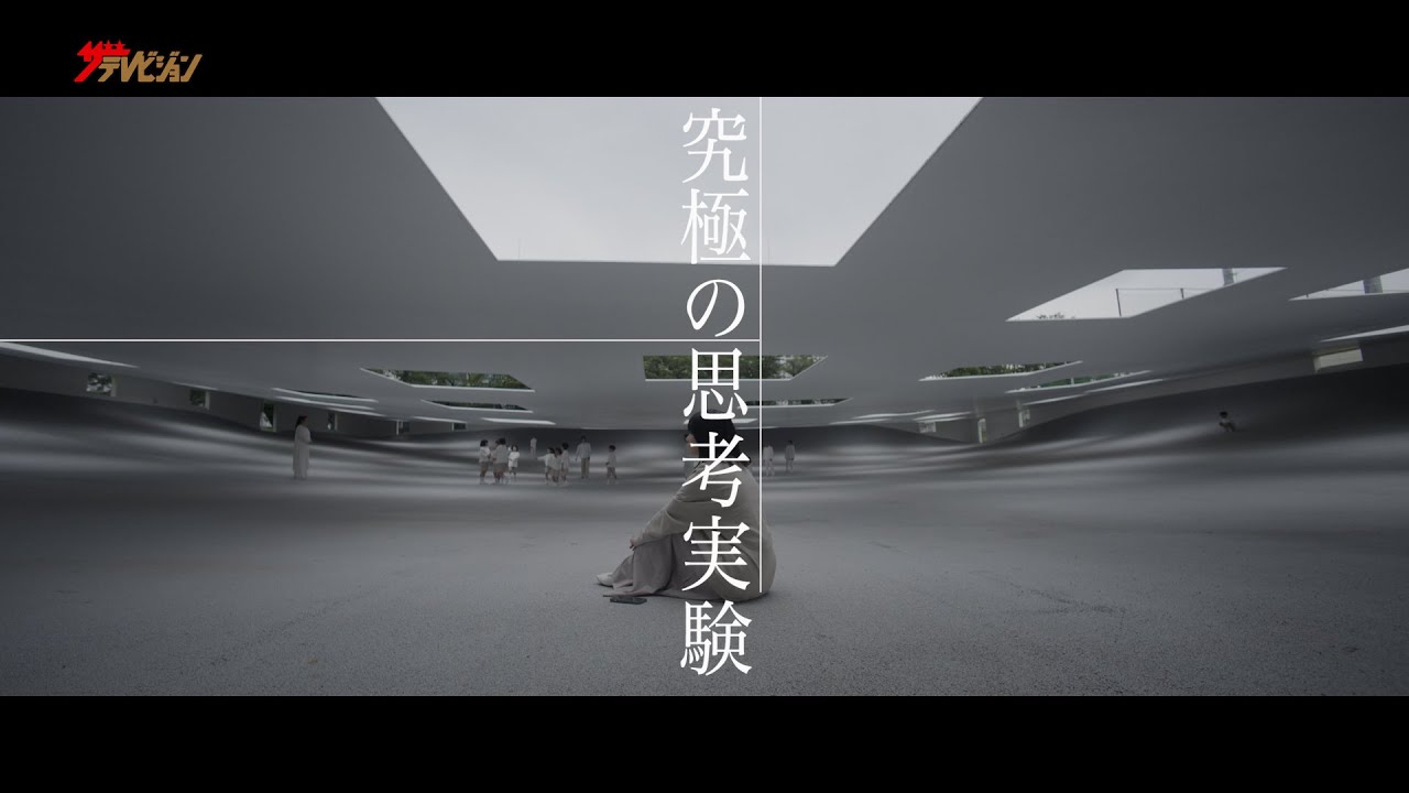 村田沙耶香・原作『消滅世界』が実写映画化!“日本の未来を予言している”と話題の衝撃作 映画『消滅世界』特報映像
