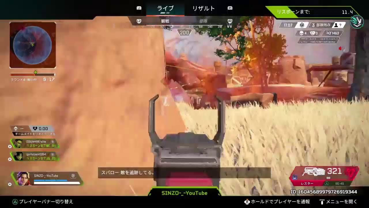 エペ配信！　2日ぶり　ななせ