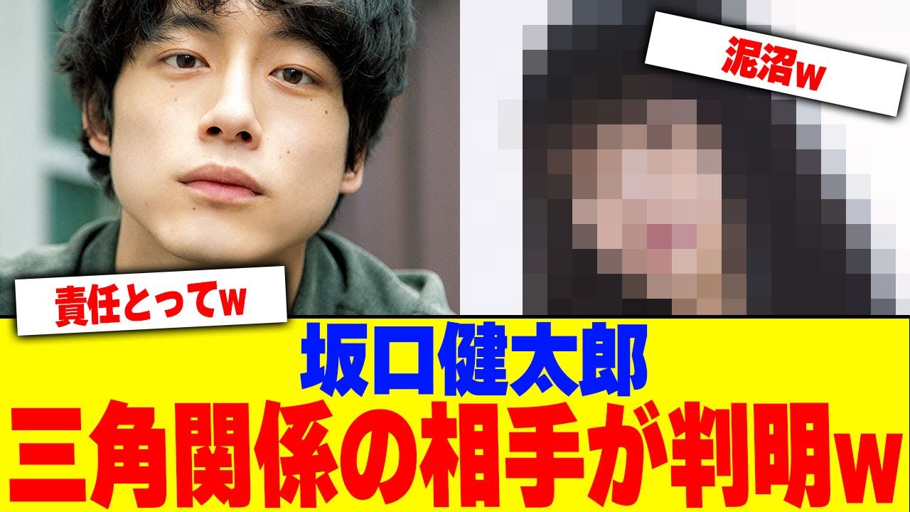 坂口健太郎の三角関係の相手が判明www【2chまとめ】【2chスレ】【5chスレ】