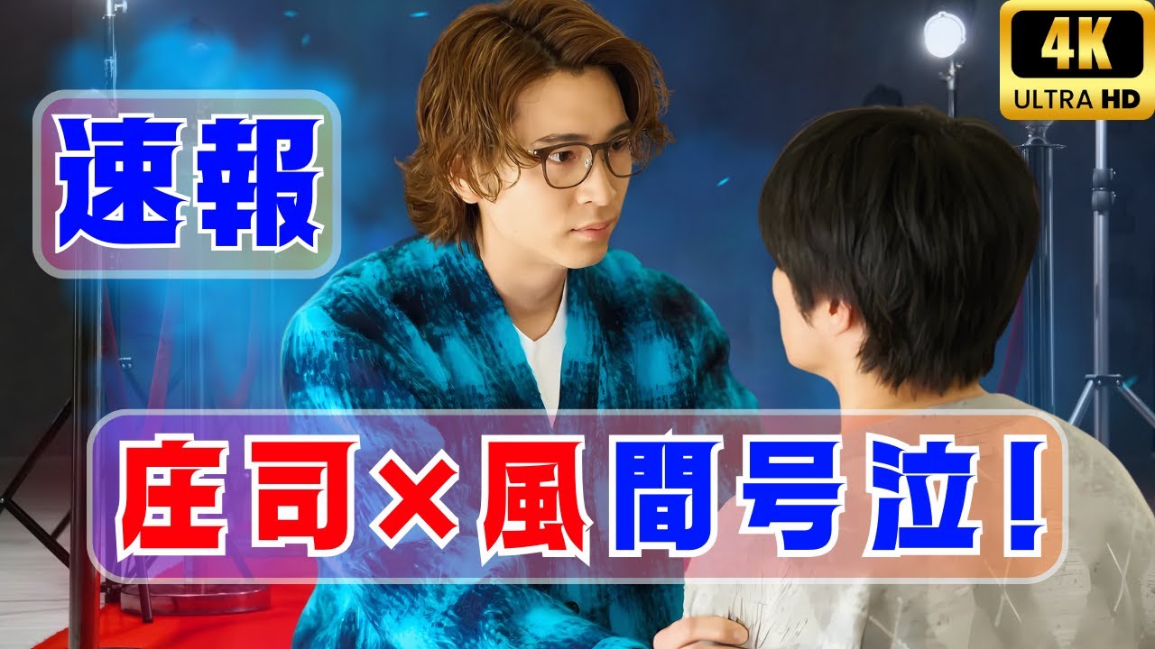 庄司浩平×風間俊介 涙の号泣シーンに感動！『40までにしたい10のこと』話題沸騰 ! #40までにしたい10のこと #庄司浩平 #風間俊介