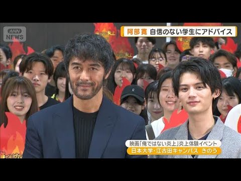 阿部寛（61）が自信のない学生にアドバイス「逆に個性や良さ」【グッド！モーニング】(2025年9月18日)