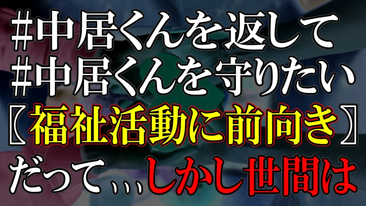 「魂胆が見え見え」とか「来てもらっても困る」など批判殺到