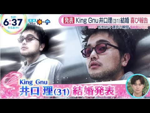 北村匠海&柴咲コウら 釜山国際映画祭へ● KingGnu井口理(31)結婚 喜び報告● 岸優太(29)思い出の誕生日サプライズ『ＺＩＰ！』2025年9月18日【𝐇𝐃】