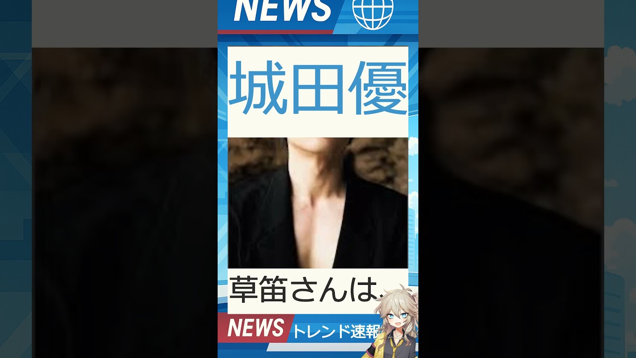 【速報】「城田優」が話題！