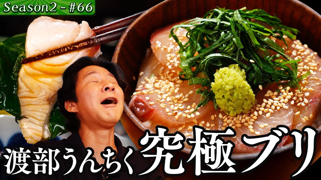 #78/祖師ヶ谷大蔵｜「だからお前は干された」ツンデレ店主vs渡部