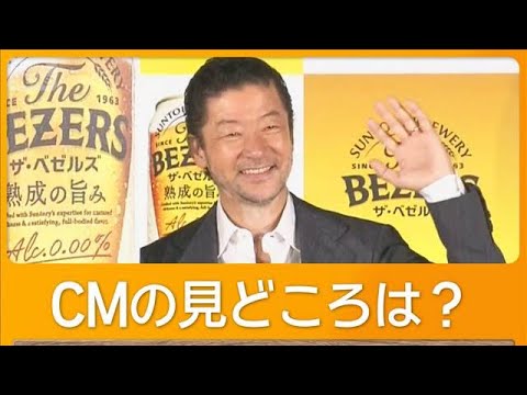 浅野忠信　愛用品持参しCM撮影　松村沙友理「浅野さんのギターになりたい」【グッド！モーニング】(2025年9月19日)