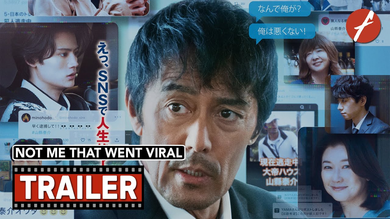 Not Me That Went Viral (2025) 俺ではない炎上 - Movie Trailer - Far East Films