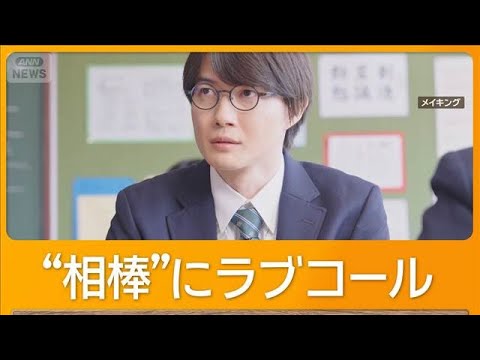 神木隆之介の最高の組み合わせは「中川大志と長髪センター分けめがね」　西野七瀬は…【グッド！モーニング】(2025年9月19日)