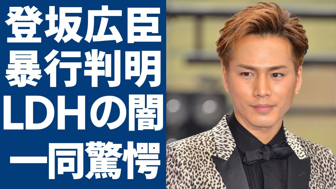 登坂広臣も今市隆二の暴行に参加していたことを暴露…事件が起こったタクシーに同乗した実態…罪を1人だけで被った今市に対して送った謝罪LINEが意外に流出した…LDHが隠蔽し続ける"案件"の全貌に驚愕..
