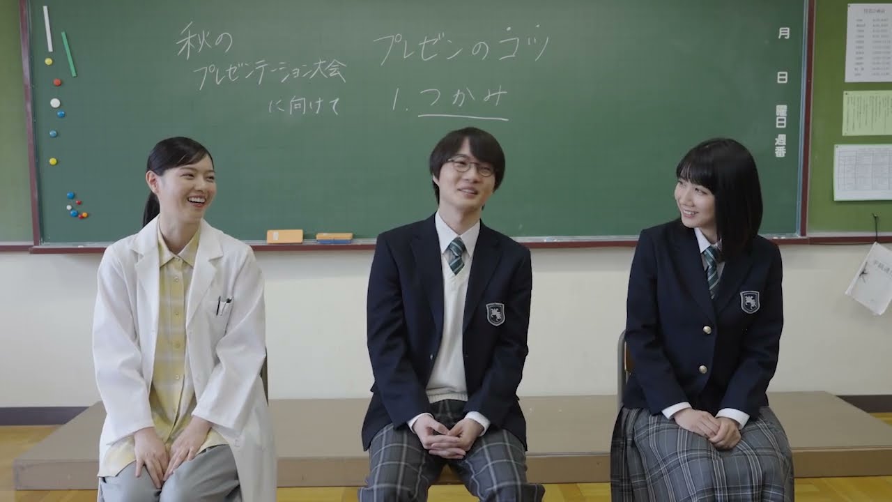 神木隆之介・西野七瀬・松本穂香出演／au“意識高すぎ！高杉くん”シリーズ新CM「プレゼンテーション」篇 インタビュー