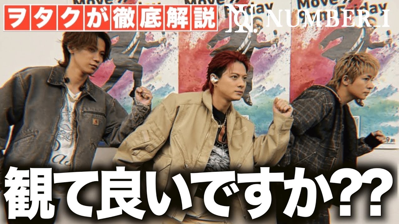 【Number_i】神宮寺勇太くん推しのヲタクです。今日のMステ観て良いですか？？【Number_i - Numbers Ur Zone】