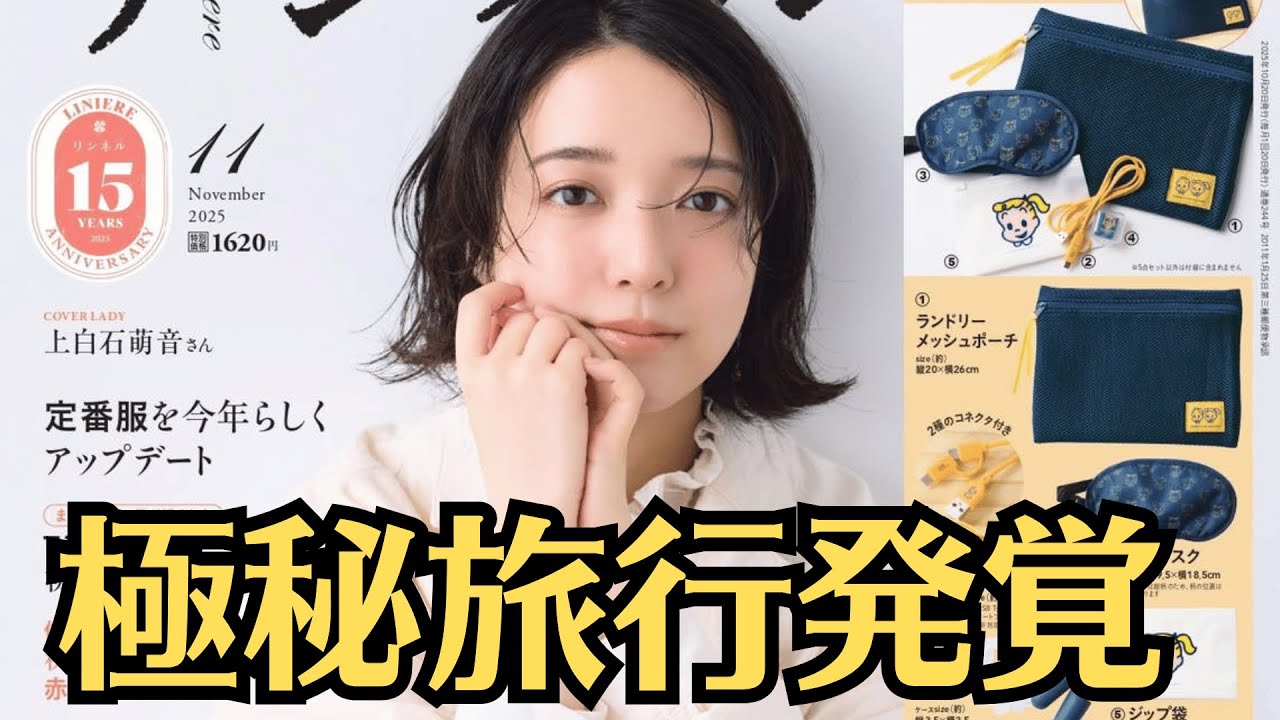 上白石萌音と佐藤健、沖縄で密会か【スクープ映像】極秘旅行発覚！“深夜3時の居酒屋デート！酔っ払った佐藤健と萌音の姿【禁断の映像流出】