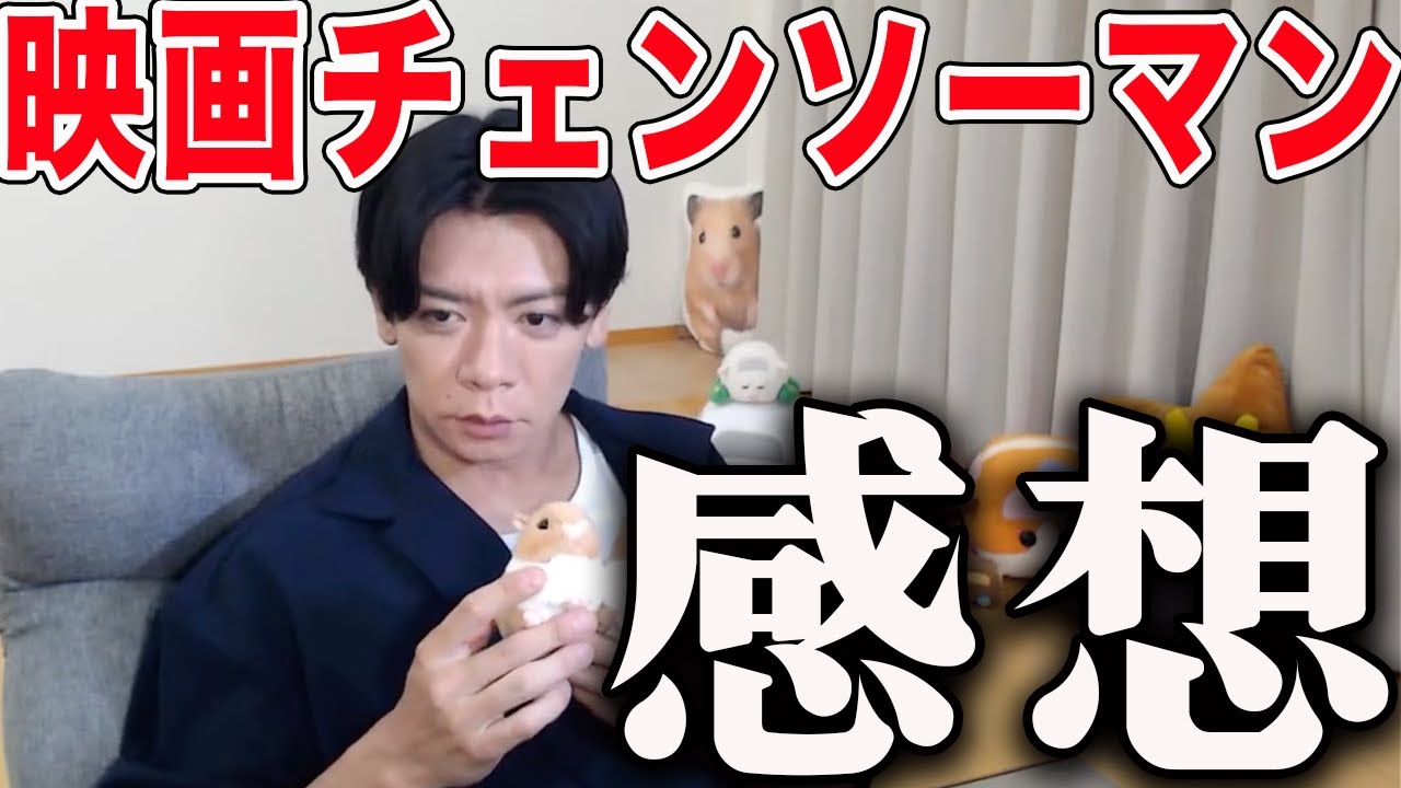 【映画チェンソーマン】震えました。【マヂラブ野田クリスタル】