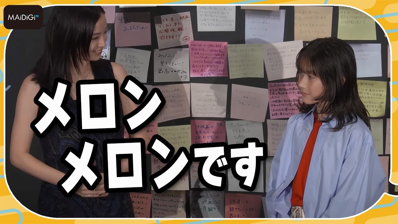 広瀬すず、子役・光路に釘づげ「メロンメロンです」　妻夫木聡らと映画「宝島」初日あいさつに登場