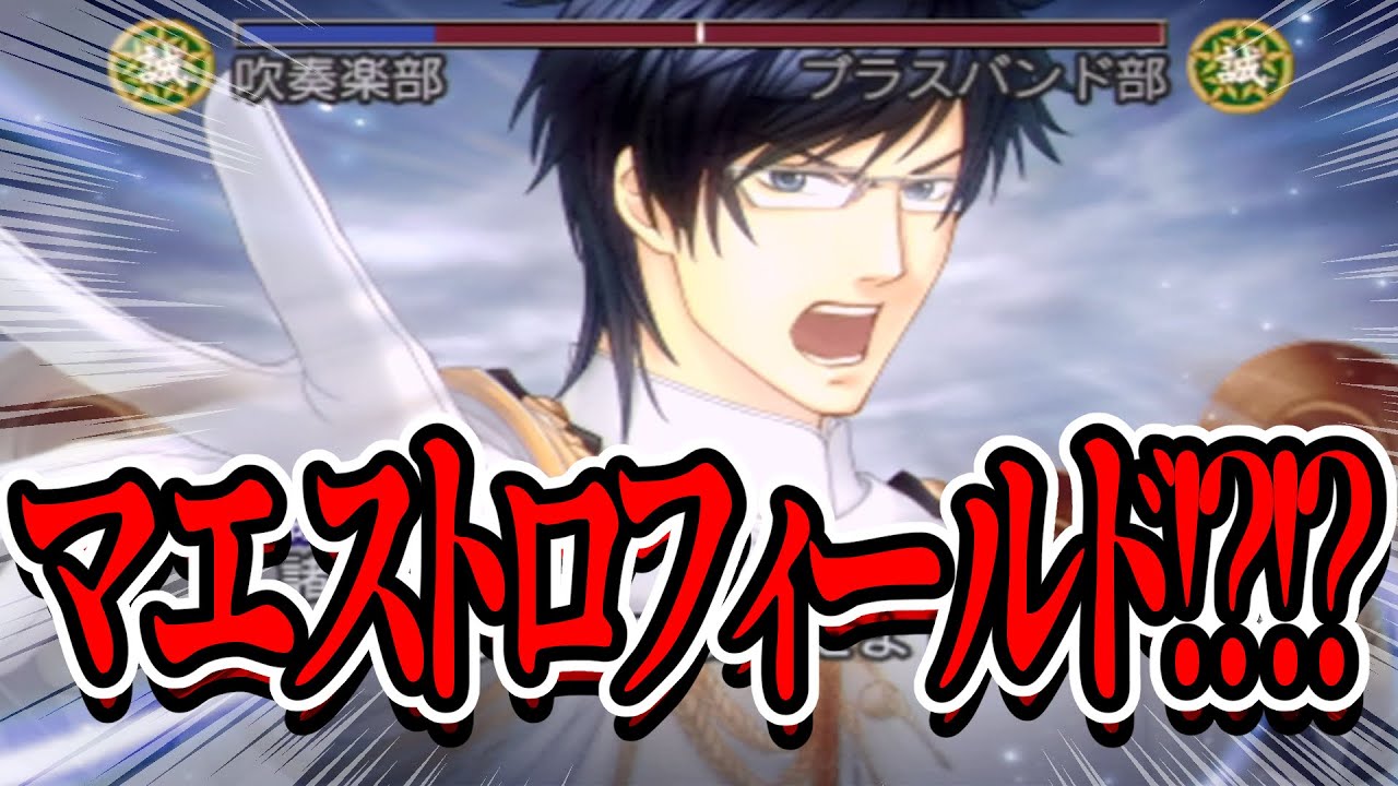 超次元音楽で殴り合うゲーム【金色のコルダ3 アナスカ至誠館】#5