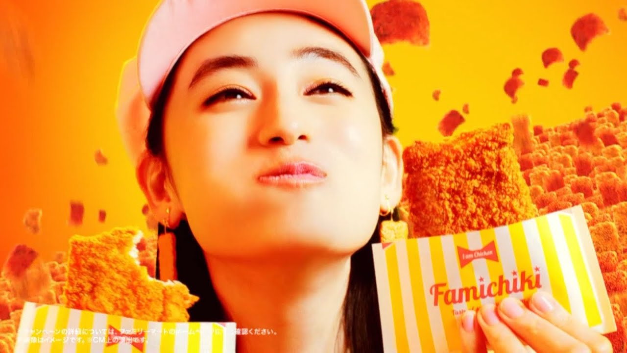 【八木莉可子 × 吉田鋼太郎】 ファミリーマート 「ファミチキあげあげ祭」篇 TVCM #ファミマ