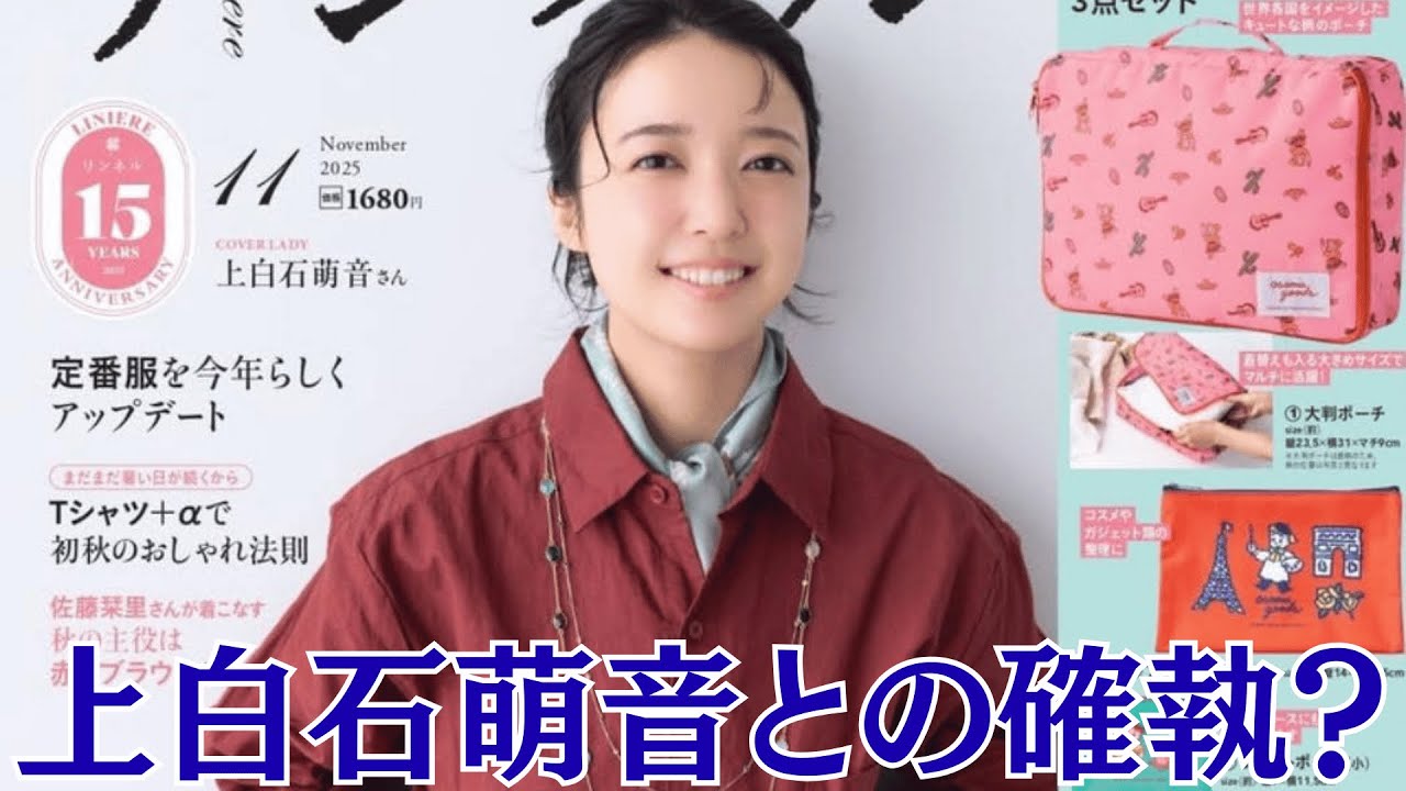 上白石萌音との確執？ 佐藤健と上白石萌音、芸能界で孤立の噂【分裂危機】三角関係の地獄！佐藤健、別の女優と密会…萌音が涙の修羅場【衝撃スクープ】