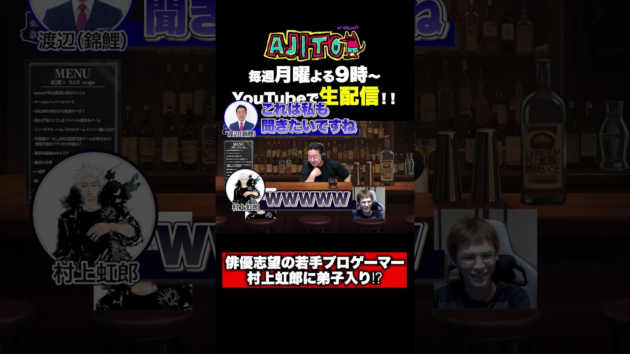 Peace これからの夢を語る？ #村上虹郎 #渡辺隆 #Peace