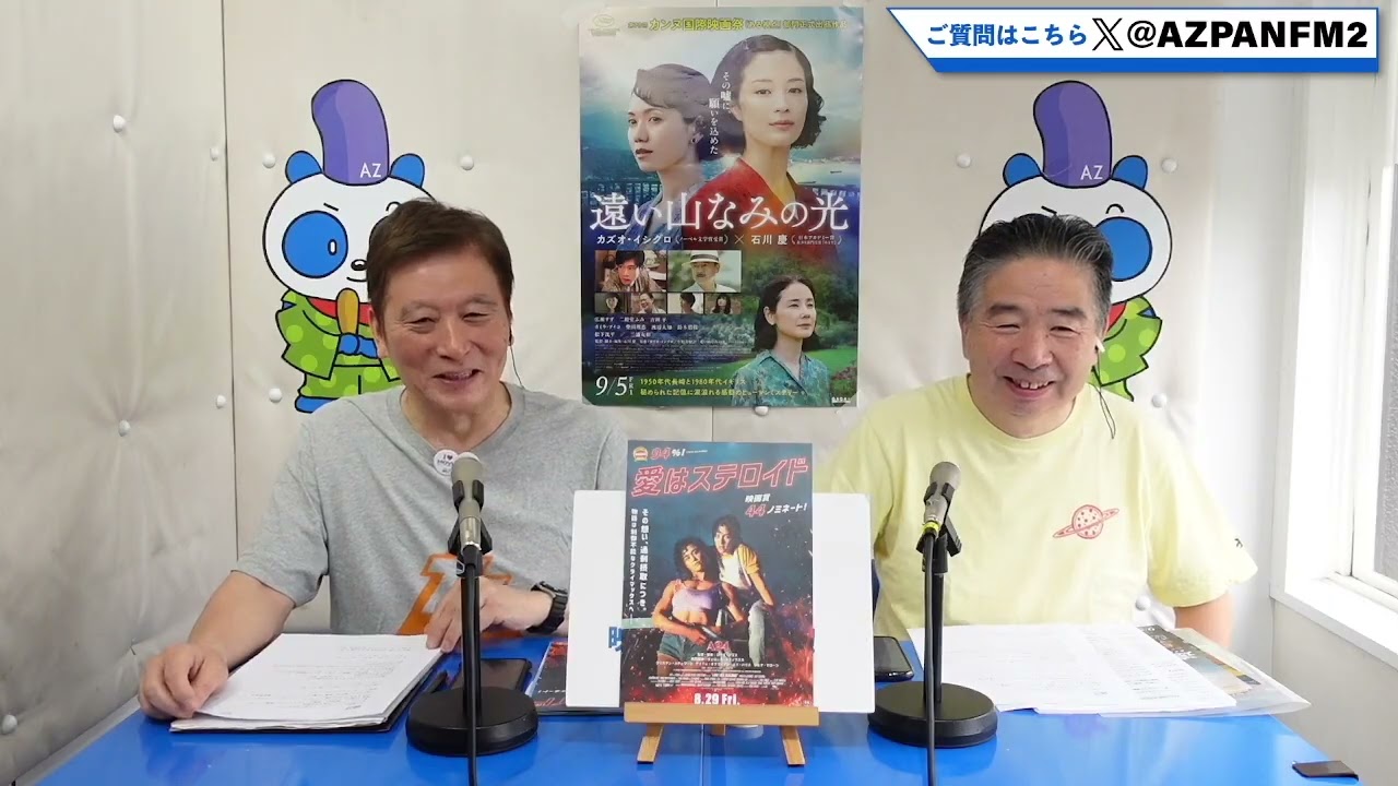 2025年09月04日配信　シネバカちゃん　MC：デニーロTAMA, アレックスよっちゃん