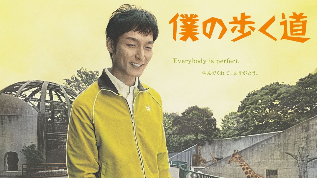 ドラマ『僕の歩く道』1話～2話 🌟🌟🌟Boku no Aruku Michi (2006) Full Ep