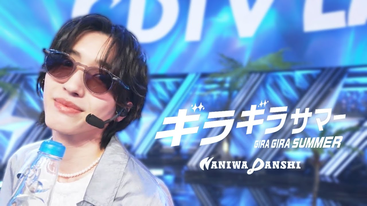 [2160p 4K] ギラギラサマー - なにわ男子 | Stage Mix