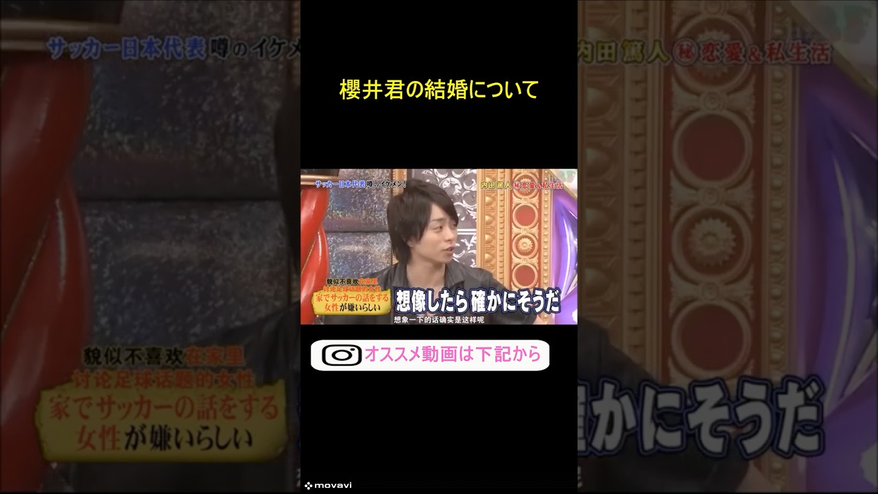 嵐　櫻井君の結婚について　#ジャニーズ　#嵐　#shorts 　#櫻井 #相葉 #松潤 #ニノ #大野　#お笑い #面白い