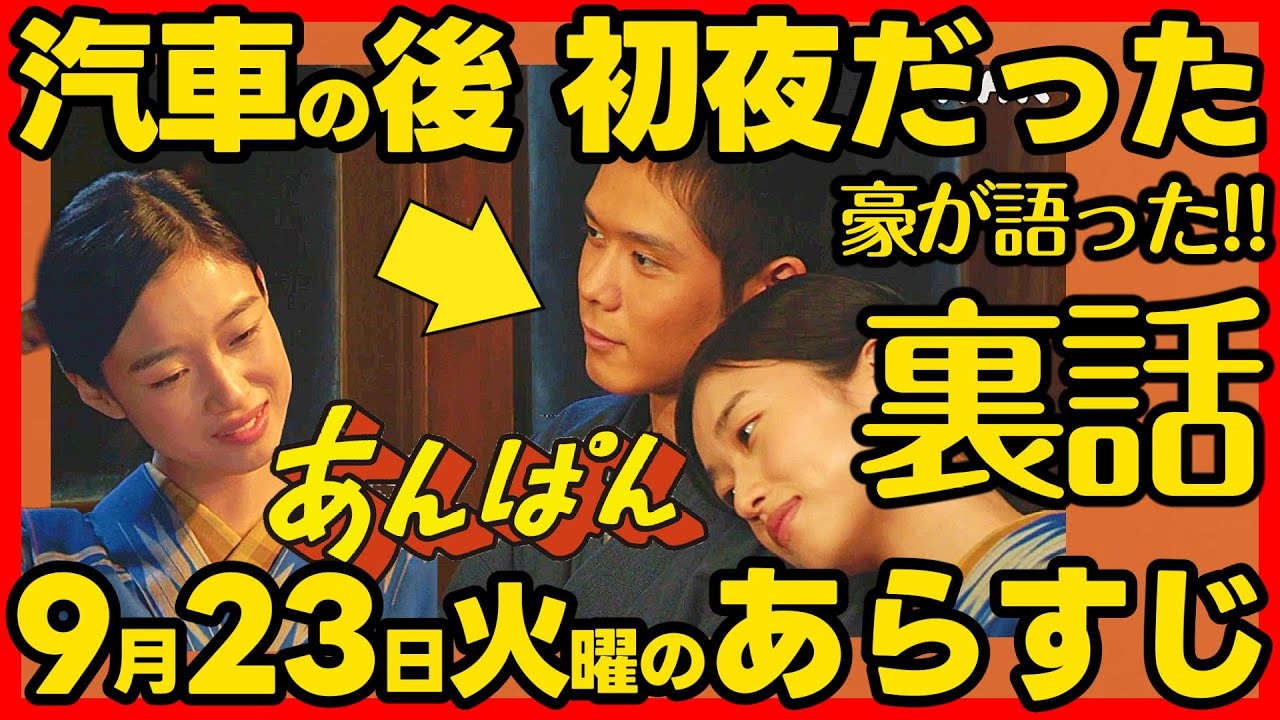 【あんぱん】朝ドラ ９月２３日火曜日のあらすじネタバレ 第２６週・最終週 第１２７話 感想考察 NHK ストーリー 伏線回収 結末最終回予想 アンパンマン