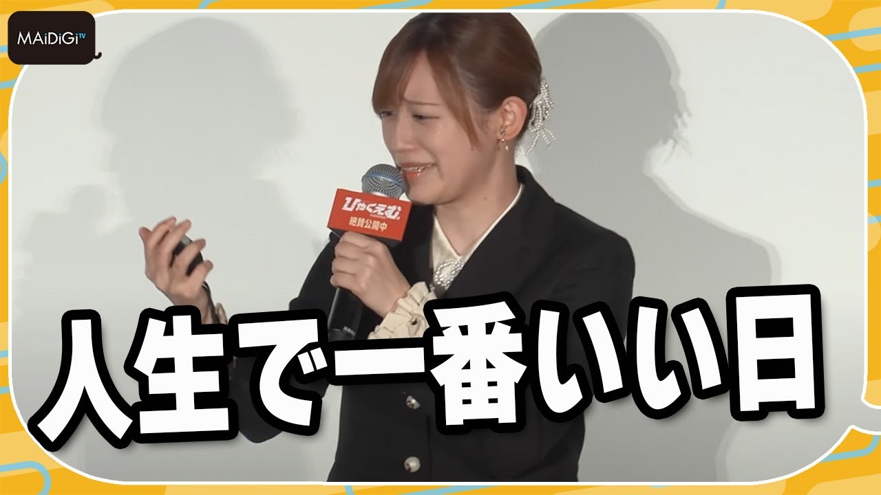高橋李依、「ひゃくえむ。」イベントで“金メダル”ゲット！　「人生で一番いい日」と歓喜