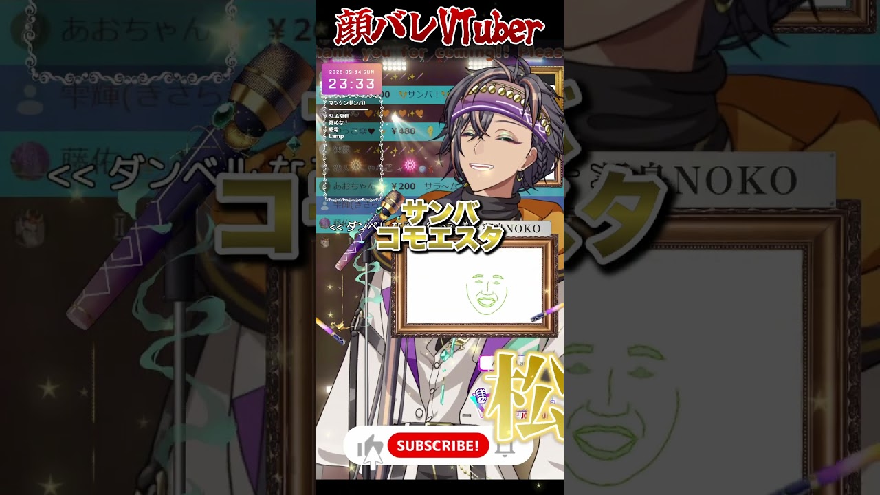 松平健が1文字ずつ出たからもうクリアでいいかな #実写 #マツケンサンバ #マツケン #松平健 #上様 #歌枠 #KARAOKE #新人VTuber #VTuber #歌ってみた #VSinger