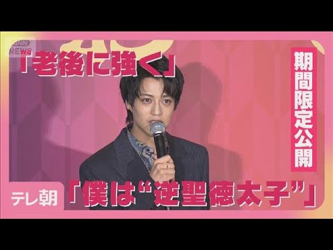 キンプリ高橋海人“強い老後”のためにしていることは？映画「おーい、応為」上映会(2025年9月21日)