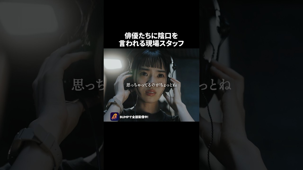 最後の成敗を見届けよ。 #プロ彼女の条件 #港区女子 #bumpドラマ #ドラマ #芸能界 #恋愛