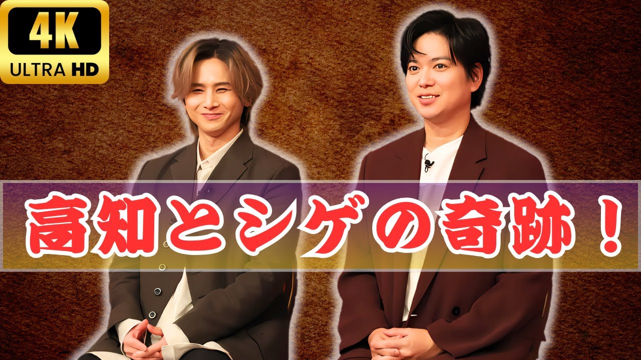 「堂本光一×加藤シゲアキ 新番組MCに大反響！“神コンビ”の息ぴったりトークに感動」#堂本光一 #加藤シゲアキ #EntertainmentOfJapan