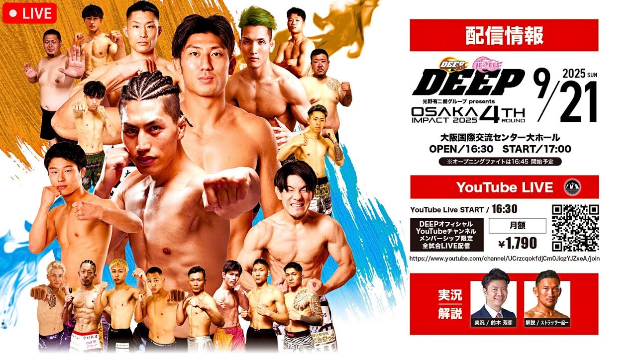 DEEP Osaka Impact 2025 4th Round | LIVE STREAM 生配信 | MMA Fight Companion | Kadono vs. Shimada 🇯🇵