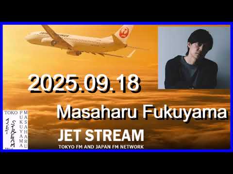 JET STREAM　福山雅治　2025.09.18