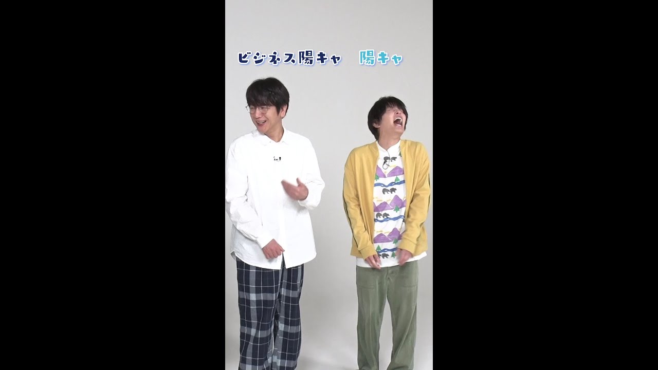 実は…陽キャとビジネス陽キャ！？#及川光博 #手越祐也 #白鳥玉季 #新日曜ドラマ #ぼくたちん家 10月12日(日)よる10時30分スタート！#日テレ #shorts