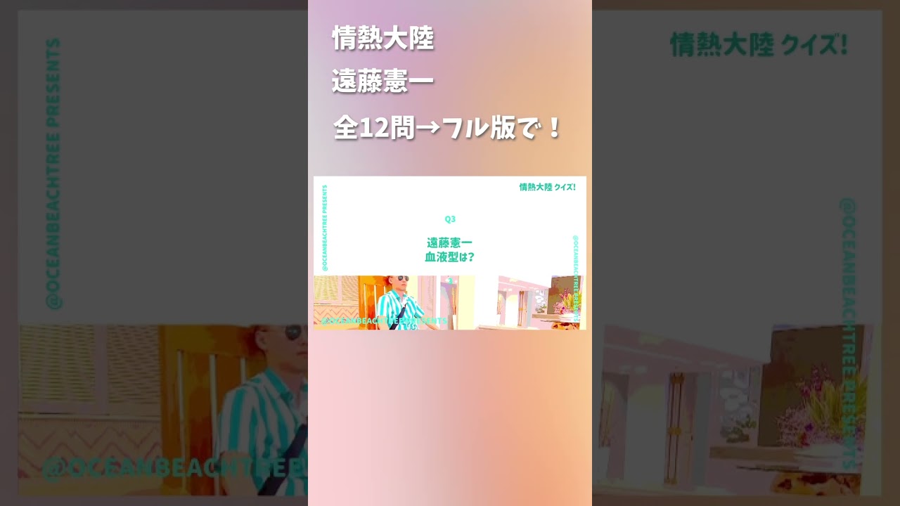 情熱大陸 #遠藤憲一